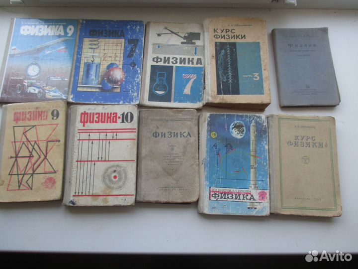 Старые учебники. Физика, химия, астрономия