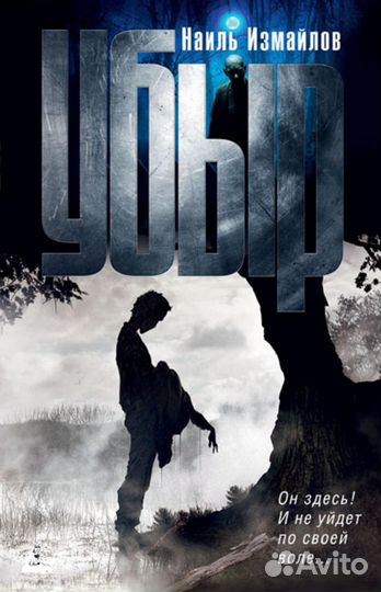 Российский бестселлер. Проза XXI века. Новинки