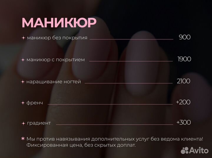 Маникюр, педикюр, наращивание ногтей