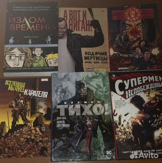 Комиксы.Бэтман. Каратель. Супермен