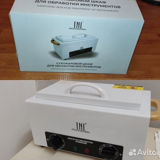 Стерилизатор для инструментов