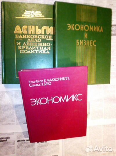 Литература по экономике и банковскому делу