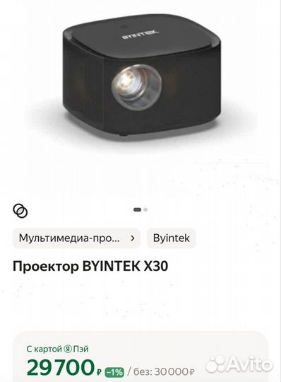 Нов Проектор biyntek X30 2023год топ +экран/штатив