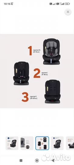 Детское автокресло от 0 до 7 лет