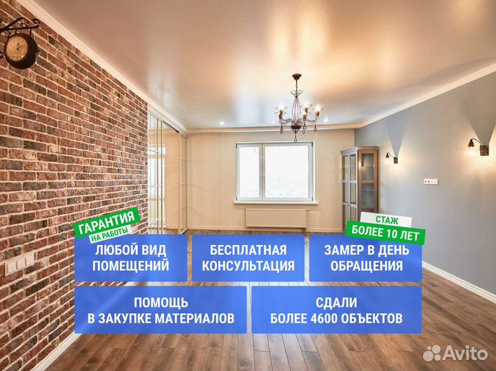 Ремонт квартир и ванных под ключ договор гарантия