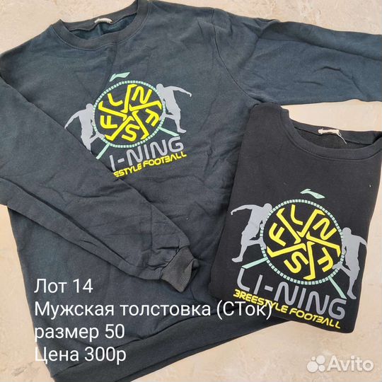 Свитшот
