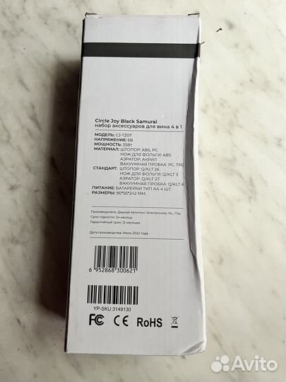 Набор аксессуаров для вина 4 в 1 Новое