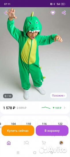 Костюм динозавра