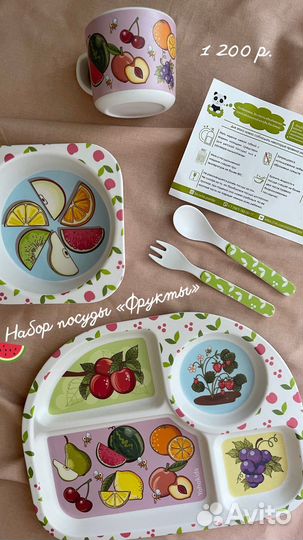 Детская посуда