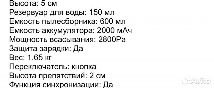 Робот-пылесос