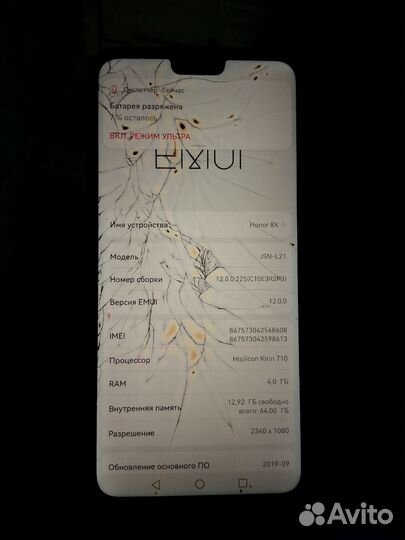 HONOR 8X, 4/64 ГБ