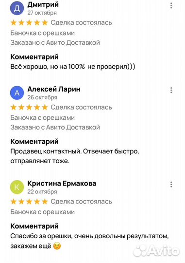 Орешки при простатите. Для потенции