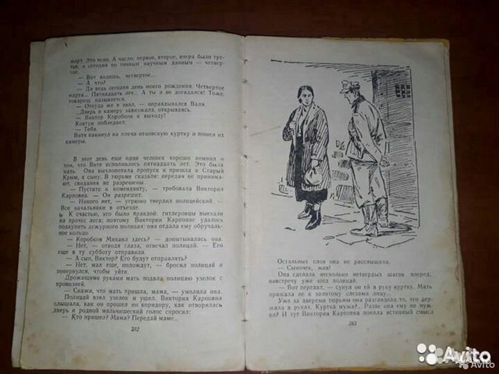 Витя Коробков, пионер - партизан