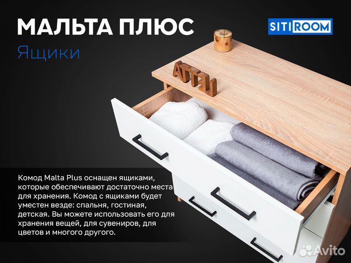 Комод Мальта +