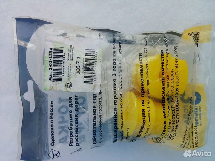 Полиуретановые втулки Nissan