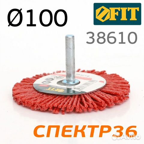 Щетка дисковая на дрель ф100 нейлоновая леска FIT