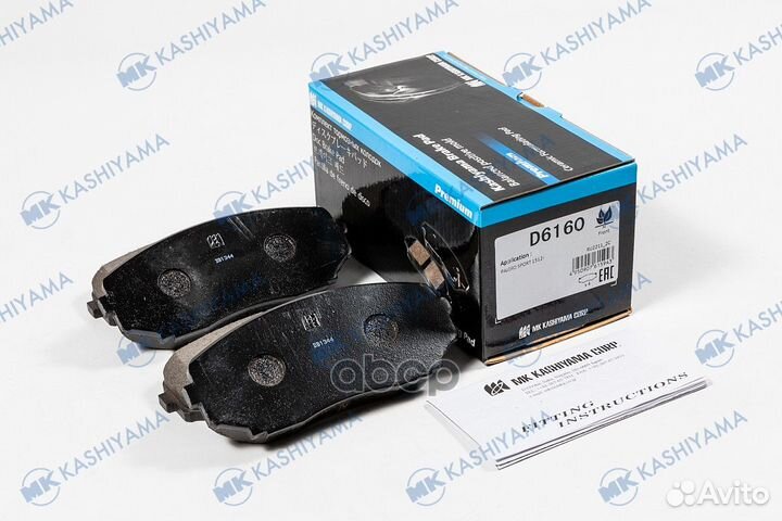Колодки тормозные дисковые передние kashiyama D