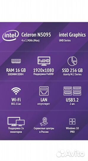 Ноутбук azerty