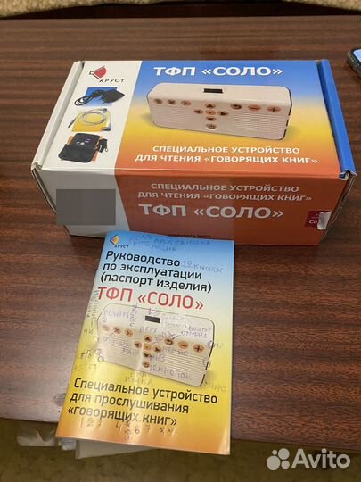 Устройство для чтения говорящих книг