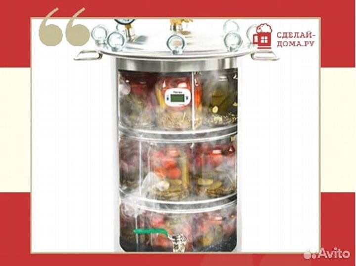 Автоклав Вятка 23 литра