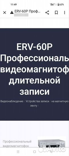 Видеомагнитофон длительной записи