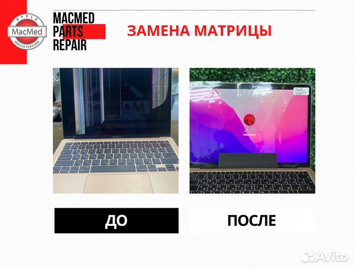 Матрица MacBook Pro 13 A1989 A2159 A2251 A2289