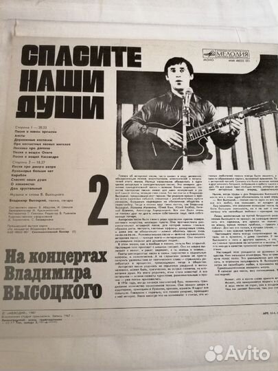 Виниловые пластинки Владимира Высоцкого