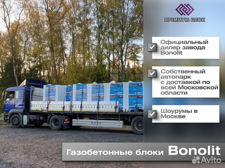 Газобетонные блоки, Газосиликатные блоки