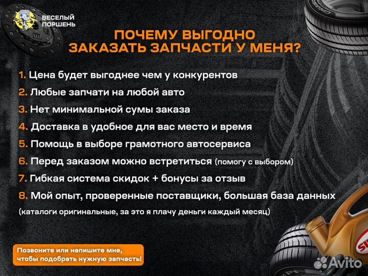 Запчасти для иномарок, отечественные, грузовые