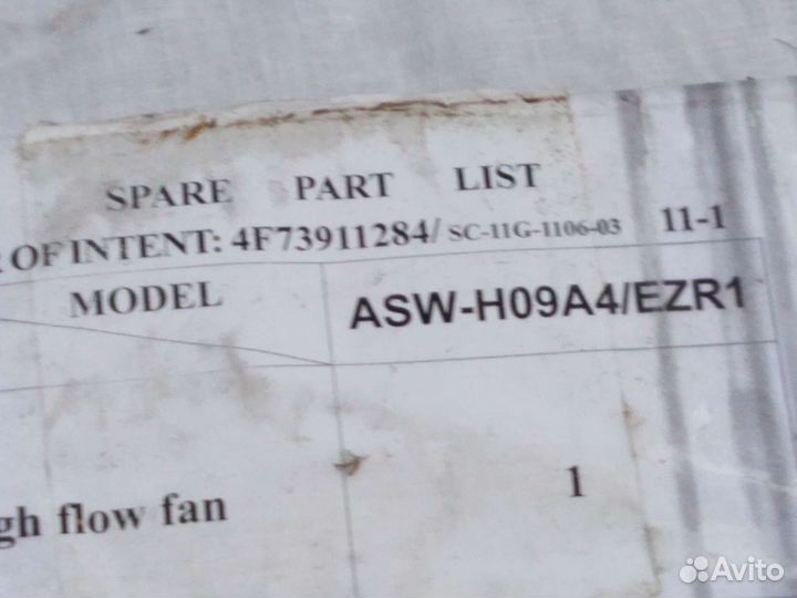 Крыльчатка барабана внутреннего блока кондиционера