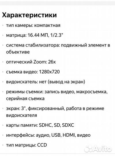 Компактный фотоаппарат nikon