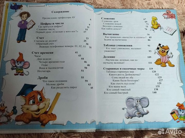 Считарь Андрей Усачёв