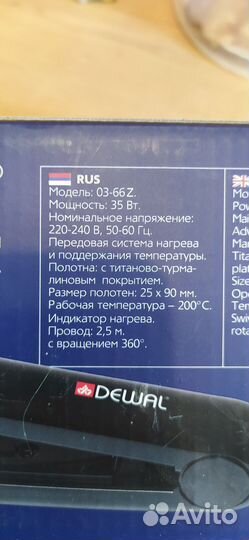 Плойка гофре