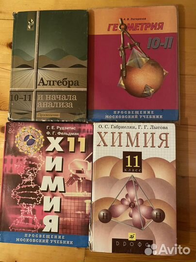 Книги учебники 11 класс