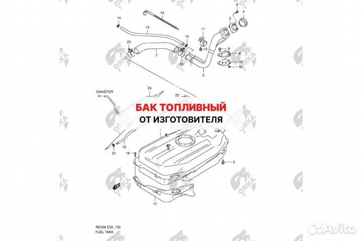 Топливный бак Suzuki Swift (NB)