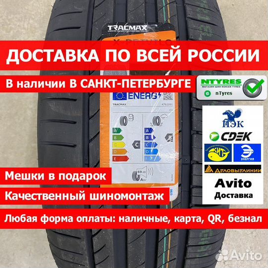 Tracmax X-Privilo TX3 235/50 R17 100