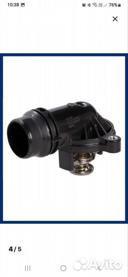 Термостат bmw e46