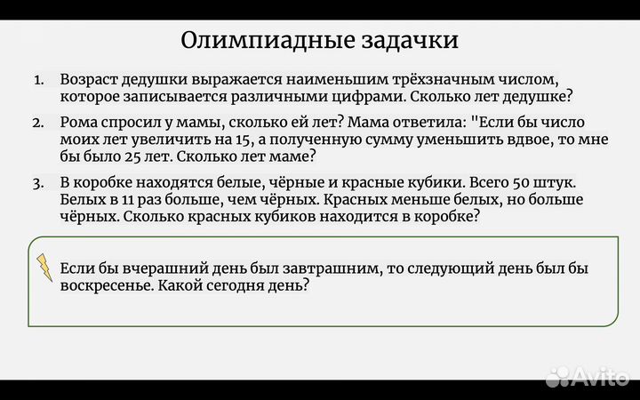 Репетитор по олимпиадной математике