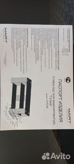 Стойка под аппаратуру теле и видео