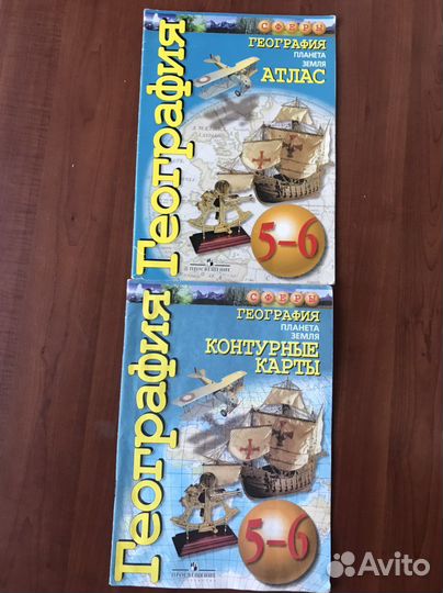 География 5 6 класс