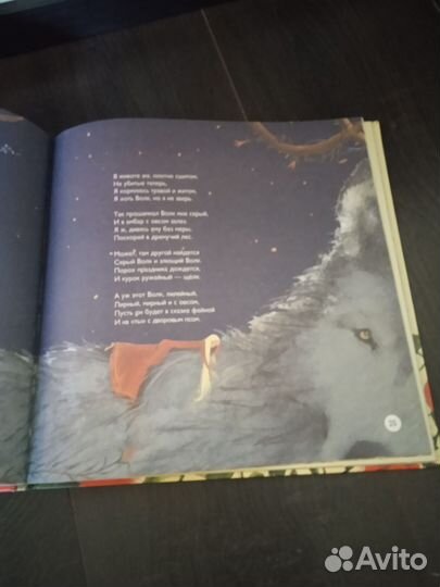 Фейные сказки