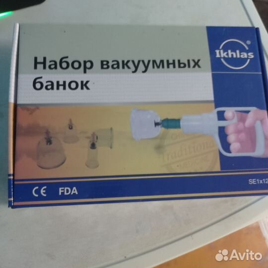 Банки для хиджамы