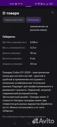 Гриндер для собак и кошек