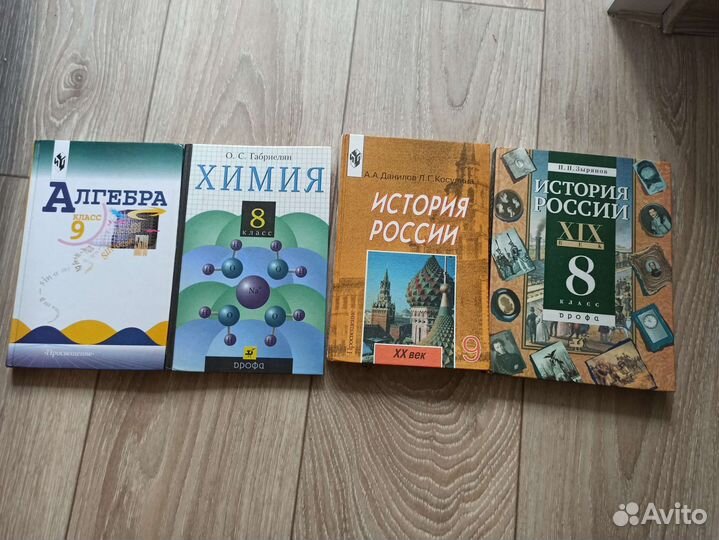 Учебники 8-9 класс