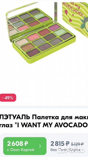 Косметика пакетом