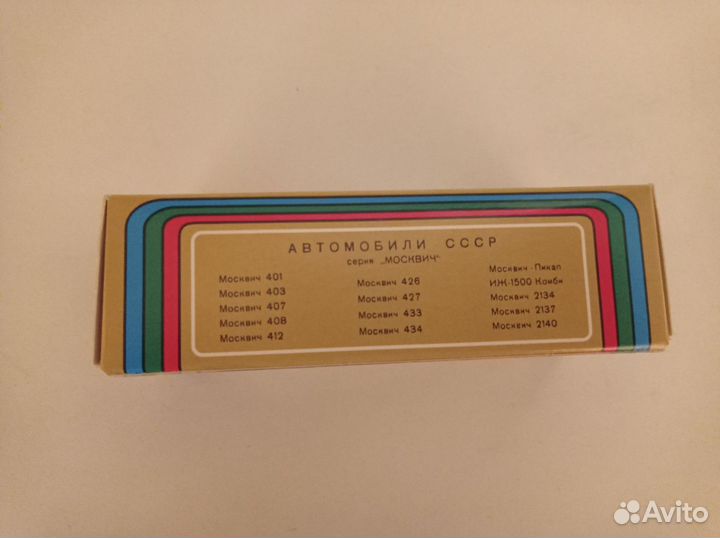Коробка к москвичу 1:43