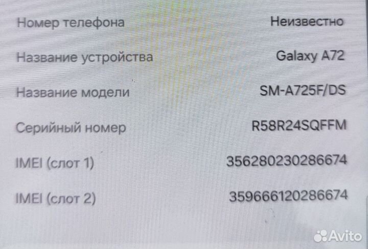 Samsung Galaxy A72, 6/128 ГБ