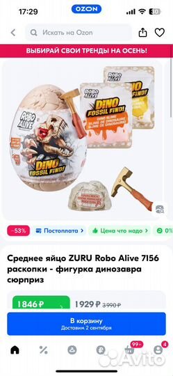 Среднее яйцо zuru Robo Alive раскопки динозавр