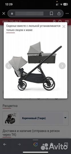 Коляска для двойни/погодок baby jogger