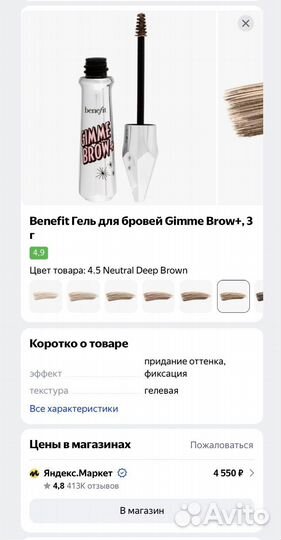 Тушь для бровей benefit с 1-5 новое оригинал